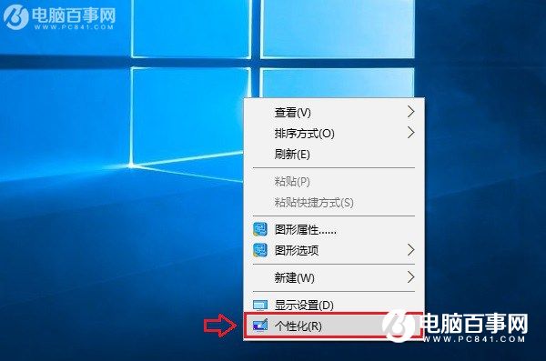 Win10网上邻居在哪? Win10桌面显示网上邻居网络图标方法