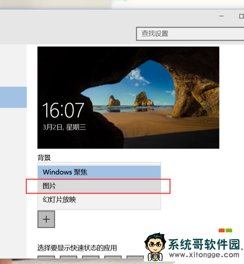 win10隐藏的内置广告怎么取消,win10内置广告关闭的方法,步骤6 win10隐藏的内置广告怎么取消,win10内置广告关闭的方法,步骤6