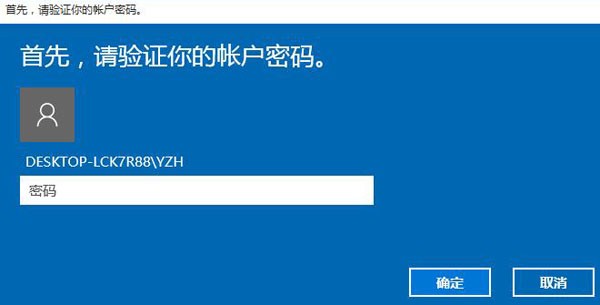 win10pin密码忘记了怎么找回_大白菜