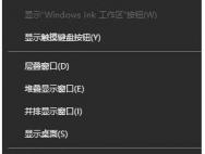 如何找回消失了的Win10专业版任务栏通知中心_win10官网