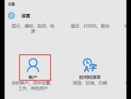 win10pin密码忘记了怎么找回_win10官网