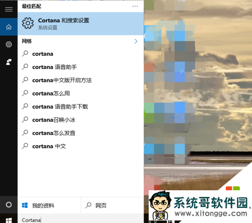 win10系统怎么关闭\开启Cortana,win10系统关闭\开启Cortana的方法，步骤5