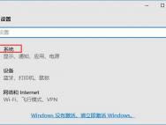 Win10系统如何默认使用IE浏览器打开HTML网页_win10官网