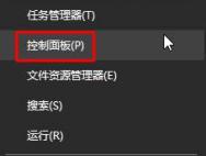 win10 64位系统控制面板管理工具设置应用_win10专业版技巧