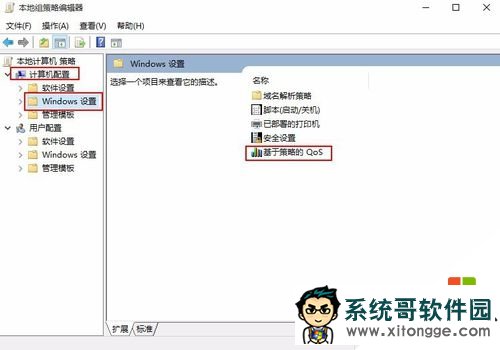 win10更新后网速为什么变慢,win10更新后网速变慢的解决方法，步骤2