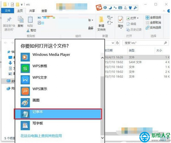 Win10系统怎样屏蔽网站?