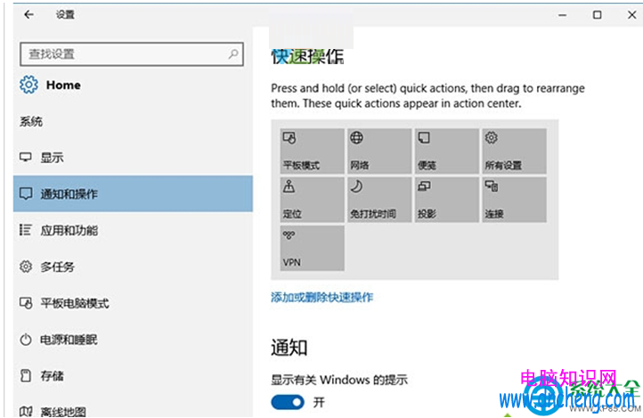 Win10 14328预览版操作中心磁贴加入打开关闭功能内容   Win10