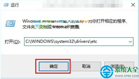 Win10系统怎样屏蔽网站?