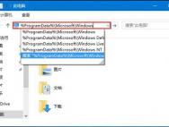 Win10桌面壁纸被锁定无法修改怎么办？_win10官网
