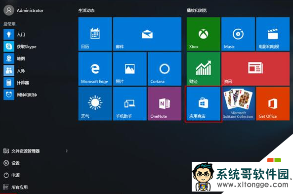 win10应用上商店无法打开怎么办,解决win10应用商店闪退的方法