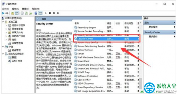 Win10系统系怎么关闭安全警报功能?