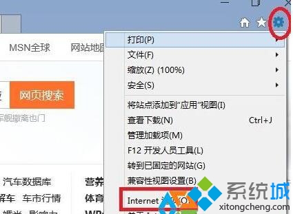 Windows10下IE浏览器如何开启、关闭保护模式_win10专业版技巧