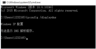 Win10如何清理dns缓存_Win10之家
