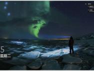 如何移除Win10纯净版锁屏界面的网络图标？_win10官网