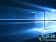 Win10 1607版本更新KB3201845补丁可解决IME CPU占用_win10专业版技巧