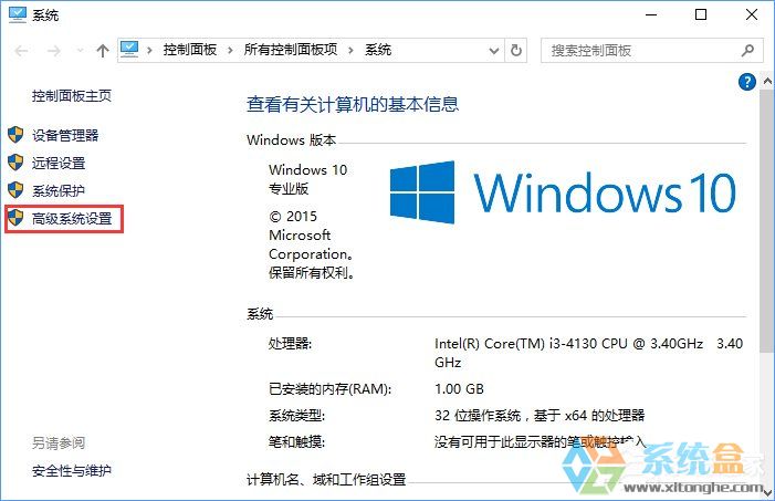 Win10电脑提示虚拟内存不足怎么办？