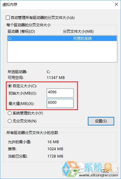Win10电脑提示虚拟内存不足怎么办？
