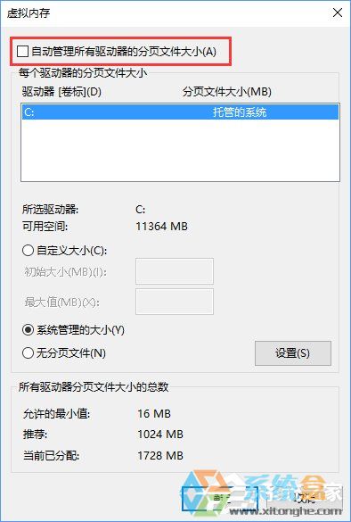 Win10电脑提示虚拟内存不足怎么办？