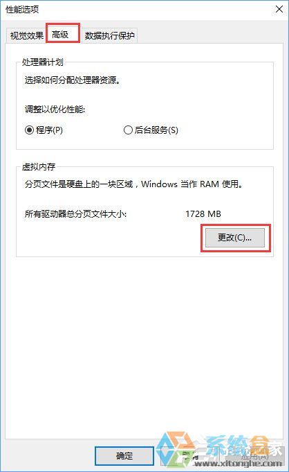 Win10电脑提示虚拟内存不足怎么办？