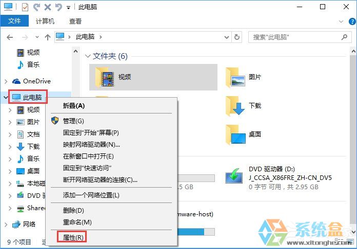 Win10电脑提示虚拟内存不足怎么办？