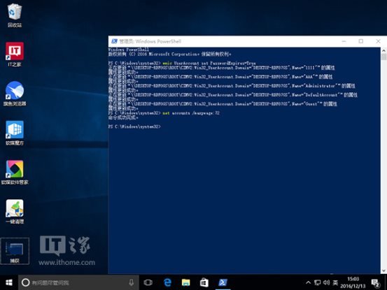 Win10学院：如何强制用户定期更新密码