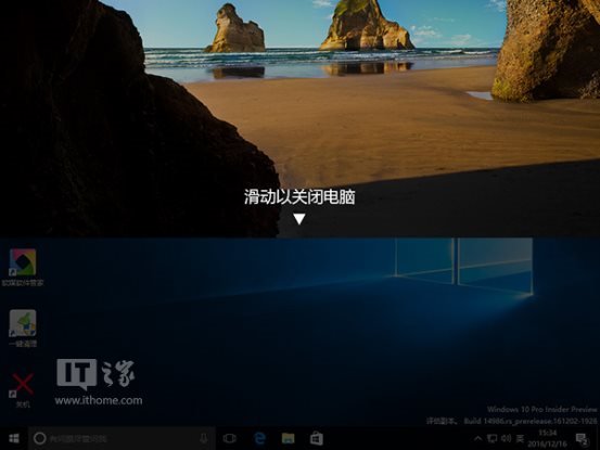 Win10学院：如何让关机更加富有艺术感