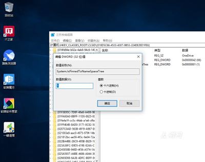 Win10系统从资源管理器中移除OneDrive方法