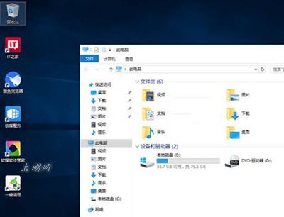 Win10系统从资源管理器中移除OneDrive方法