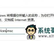windows10正版系统的防火墙打不开解决方法_win10官网