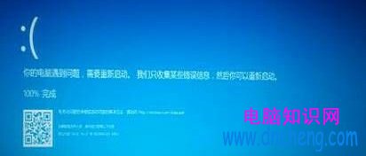 Win10开机失败提示&ldquo;你的电脑遇到问题,需要重新启动&rdquo;怎么办   Win10