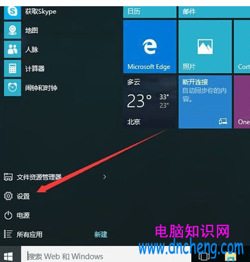 Windows 10系统如何进入到安全模式   Win10