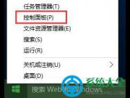 更新win10后部分软件无法使用解决方法_win10专业版技巧