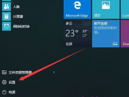 Windows 10系统如何进入到安全模式_win10专业版技巧