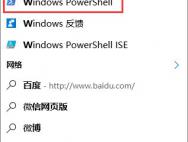 Win10使用PowerShell批量新建文件夹的方法_win10专业版官网