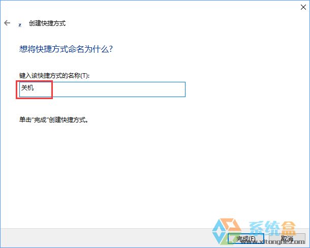 Win10通过幻灯片模式来进行关机的方法