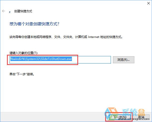 Win10通过幻灯片模式来进行关机的方法