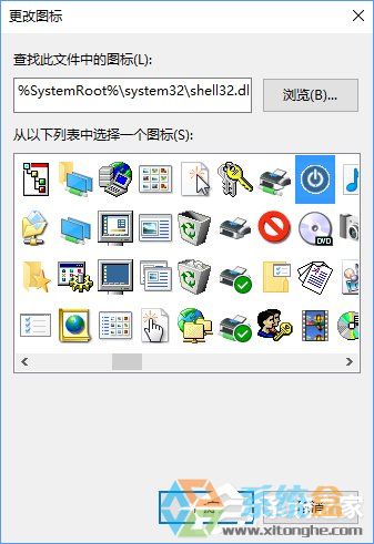 Win10通过幻灯片模式来进行关机的方法