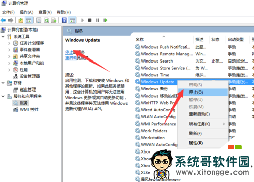 win10自动更新怎样强制关闭,win10强制关闭更新的方法，步骤3