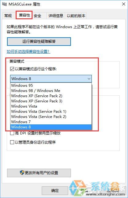 Win10玩不了老游戏怎么办？