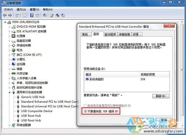 Win10系统一直提示&ldquo;USB端口上的电涌&rdquo;怎么解决？