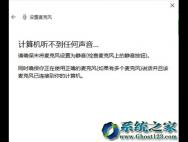 针对Win10 1607系统下音响与麦克风没有声进行解决_win10官网