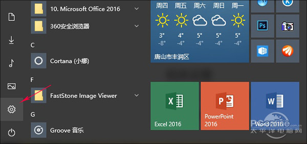Win10多时区时钟