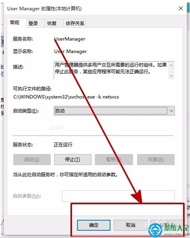 win10系统提示关键错误的解决方法