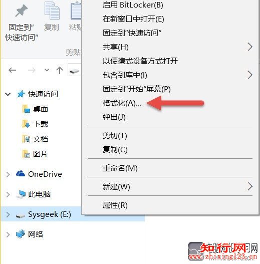 win10如何格式化u盘