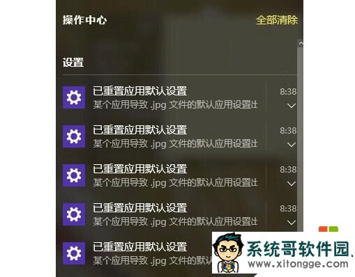 win10重复重置默认应用怎么解决