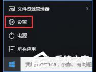Win10设置反馈和诊断频率的方法_win10专业版技巧