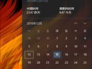 一个实用小招式！在Win10系统中显示多时区时钟_win10官网