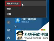 windows10 pin码如何删除,windows10pin码删除的方法_win10官网