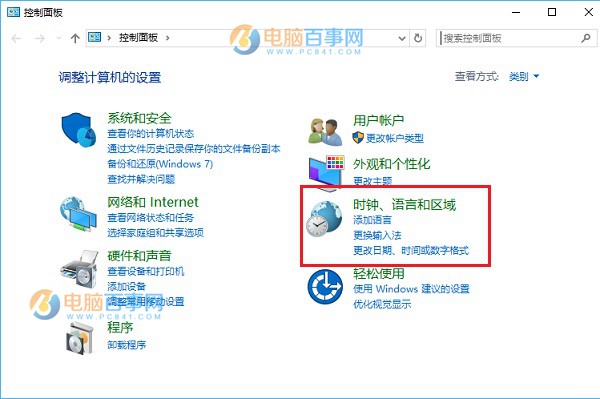 微软拼音怎么卸载 Win10删除微软拼音输入法教程