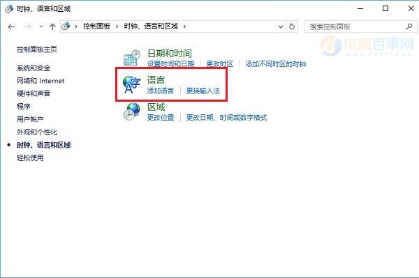 微软拼音怎么卸载 Win10删除微软拼音输入法教程